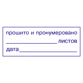 срочное изготовление печатей и штампов для ооо и ип детям доставка в кемерово